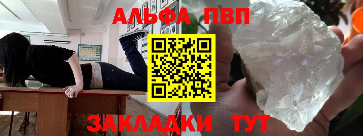 Alpha PVP СК КРИС  Вход с VPN  Alfa_PVP мука  Ростов Великий 