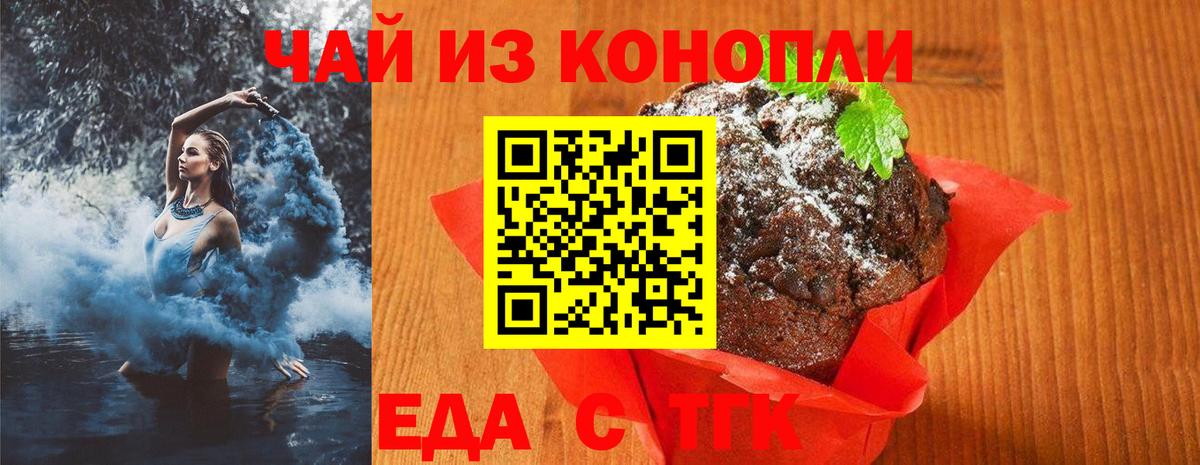 Ростов Великий  Еда ТГК марихуана  Вход с VPN 