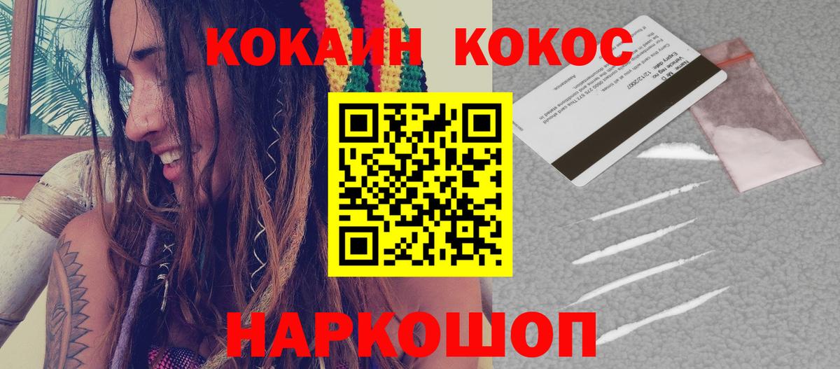 COCAIN Колумбийский  Вход с VPN  Cocaine 99%  Ростов Великий 