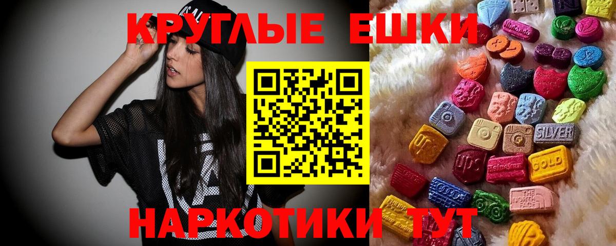 Ecstasy MDMA Ростов Великий