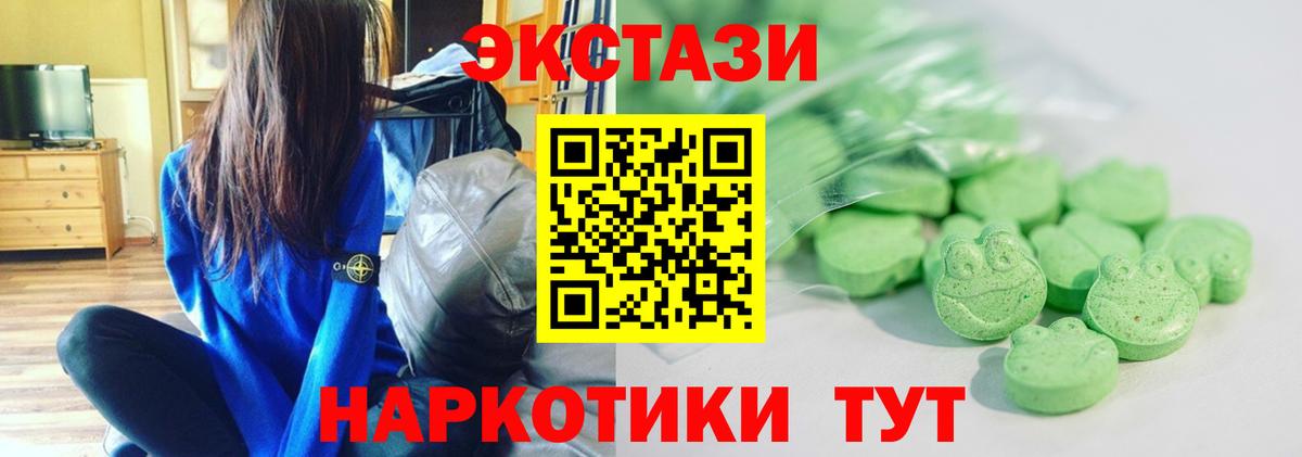 Ecstasy XTC  Вход с VPN  Экстази  Ростов Великий  Экстази диски 