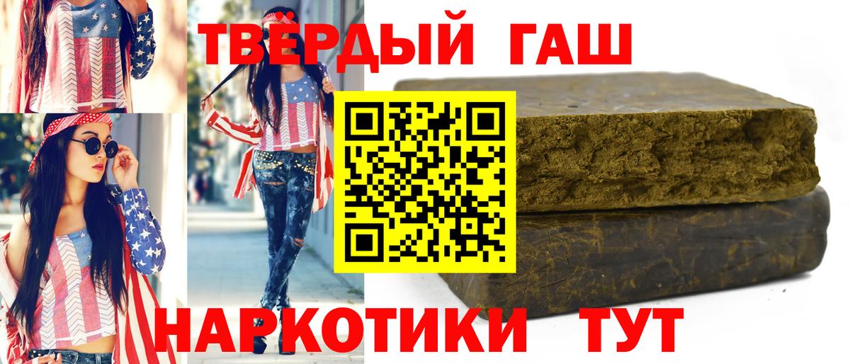 ГАШ  ГАШИШ  Ростов Великий  Мефедрон кристаллы  Alpha PVP СК   Лсд 25  Наркошоп  Вход с VPN  Cocaine 