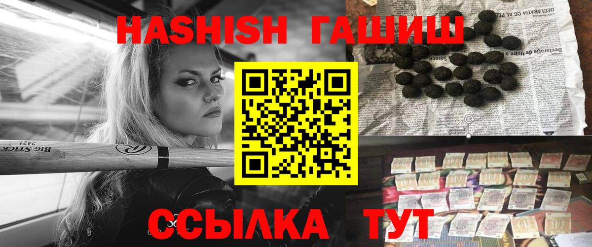 Гашиш хэш  Вход с VPN  ГАШ  ГАШИШ гашик  Ростов Великий 