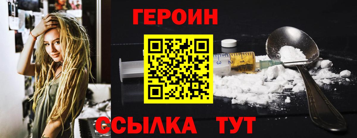 Героин Афган  ГЕРОИН  Ростов Великий  Вход с VPN 