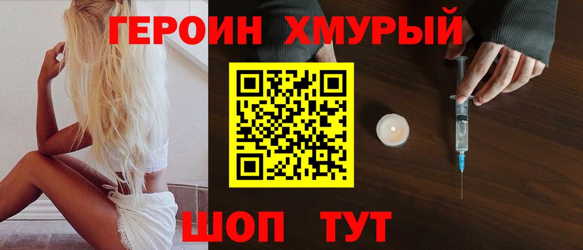 ГЕРОИН Афган Ростов Великий