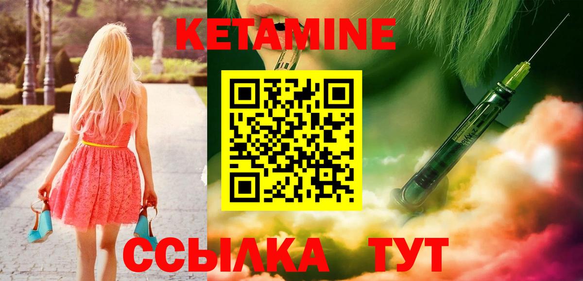 Кетамин ketamine  Вход с VPN  Ростов Великий  КЕТАМИН VHQ 