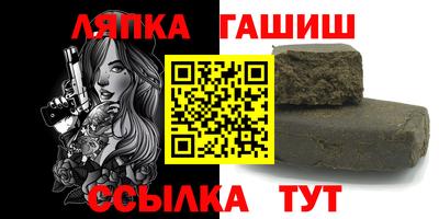 гашик Рыбинск