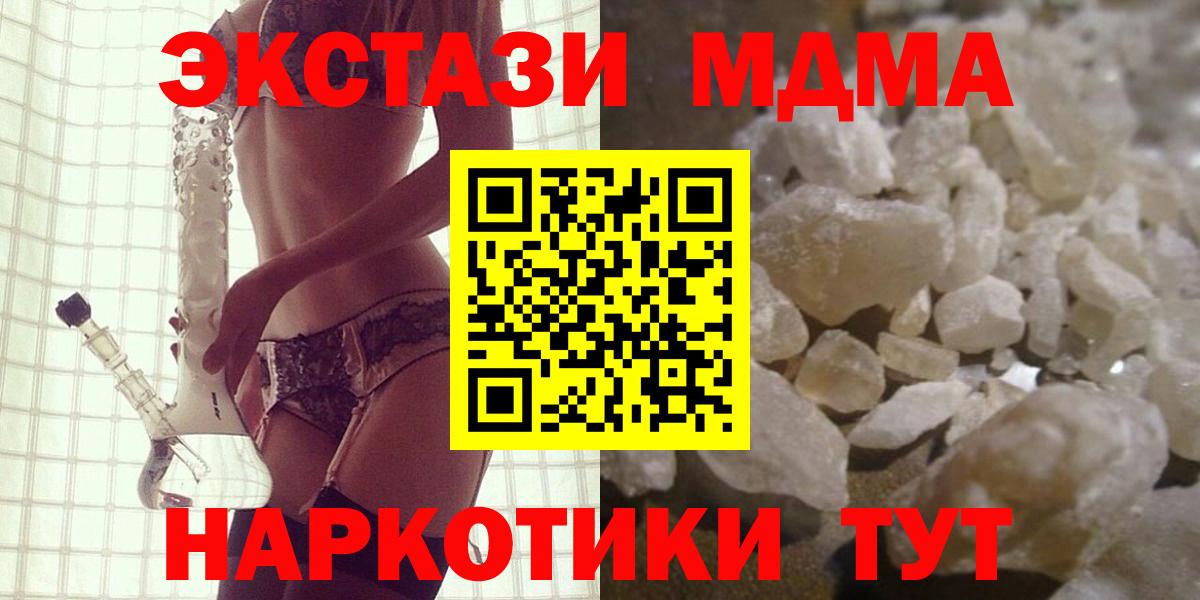 МДМА  МДМА crystal  MDMA Molly  Вход с VPN  Ростов Великий 