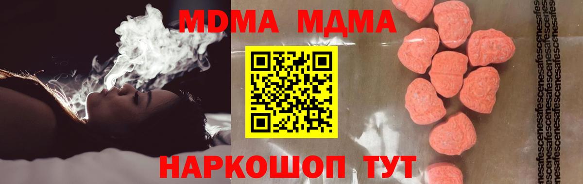 MDMA crystal Ростов Великий
