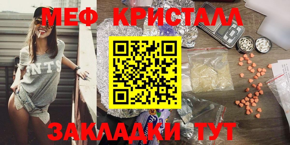 Меф кристаллы  Вход с VPN  Меф  Ростов Великий  МЕФ VHQ 