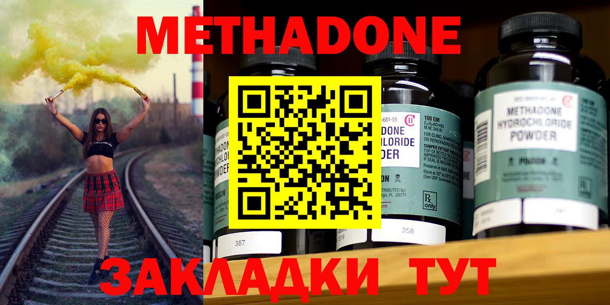 мега сайт  Метадон белоснежный  Вход с VPN  Ростов Великий  МЕТАДОН methadone 