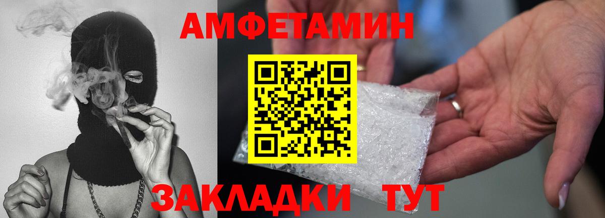 МЕТАМФЕТАМИН Methamphetamine Ростов Великий