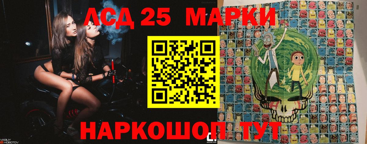 Марки 25I-NBOMe 1500мкг  Вход с VPN  Ростов Великий 
