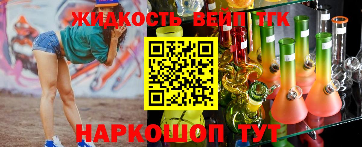 ТГК концентрат Ростов Великий